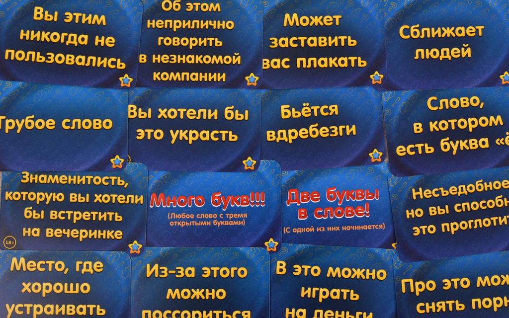 Настольная игра Соображарий Улётная вечеринка