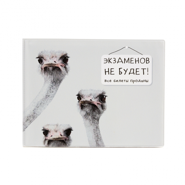 Обложка на зачетную книжку Страусы