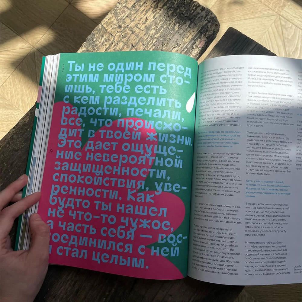 Журнал Seasons of life № 68 (лето 2023)