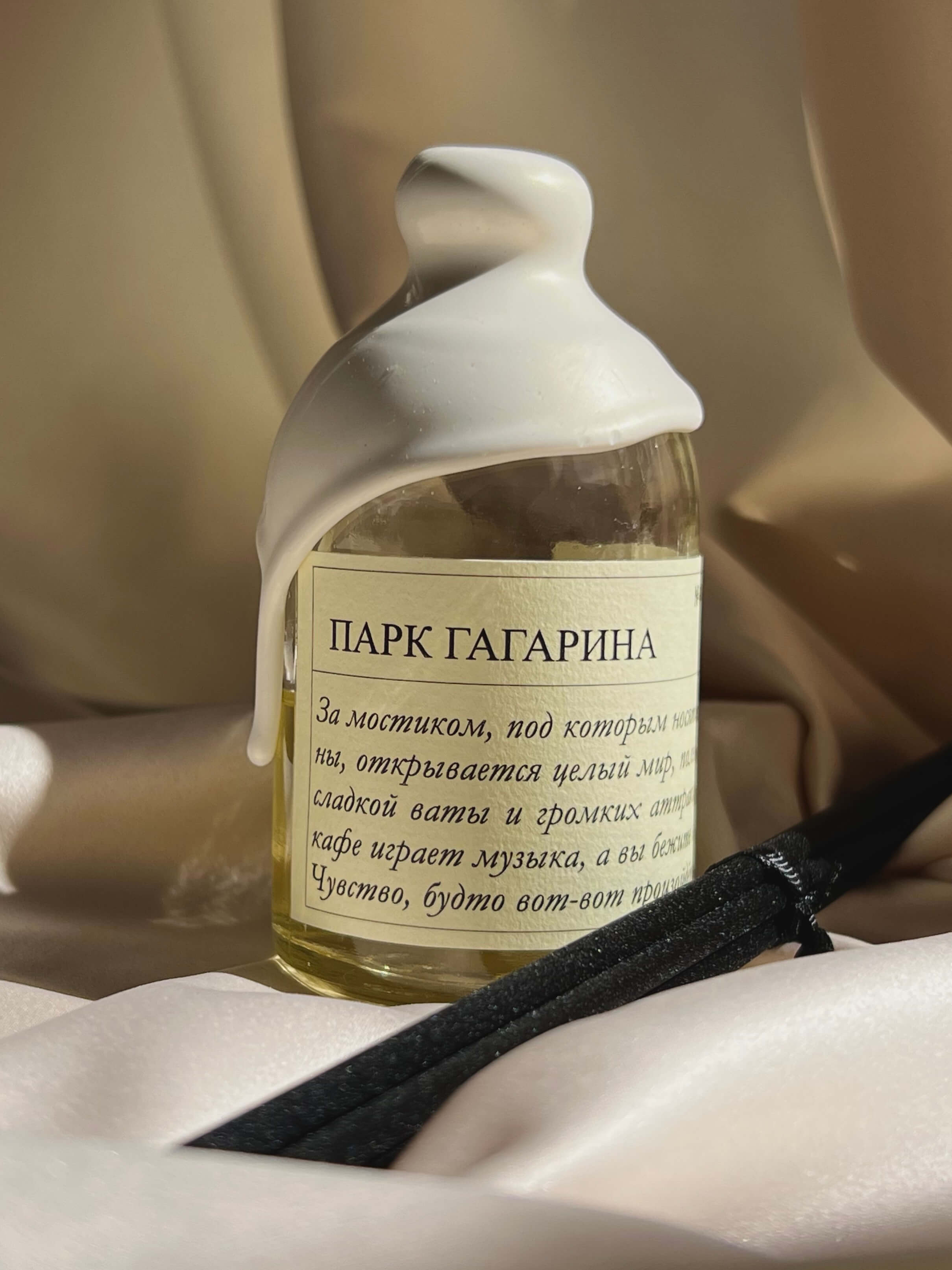 Диффузор для дома Парк Гагарина 50 мл.