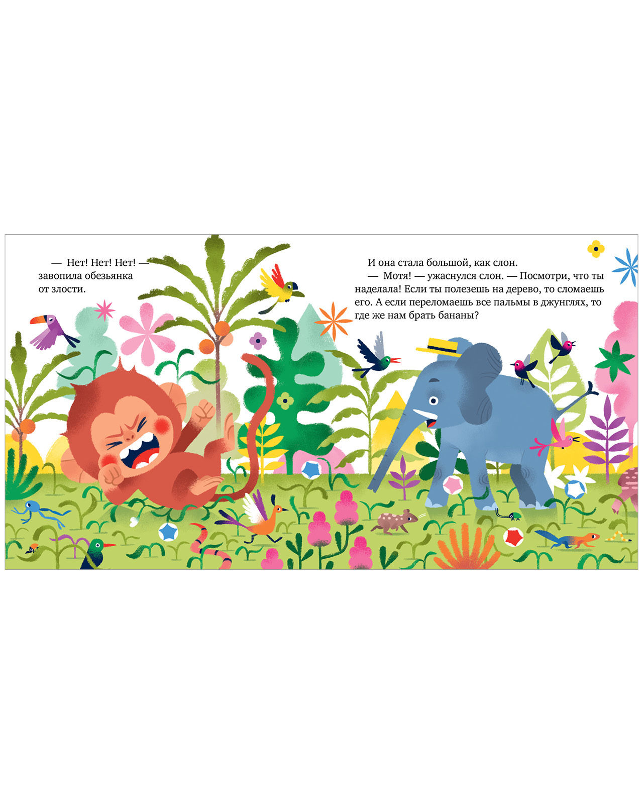 Что такое злость