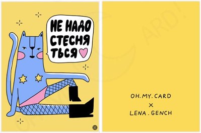 Блокнот Не надо стесняться