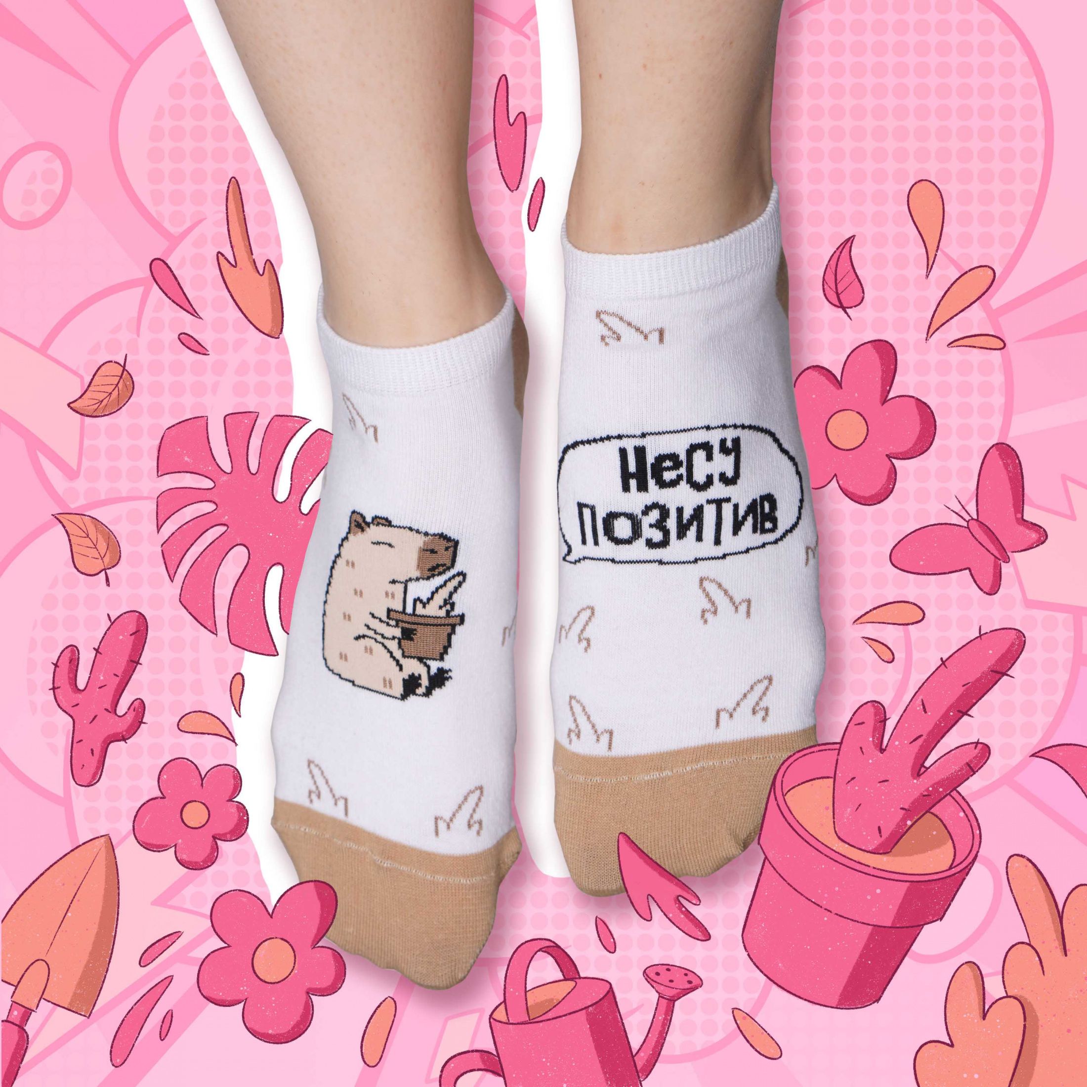 Носки Несу позитив (42-46) короткие