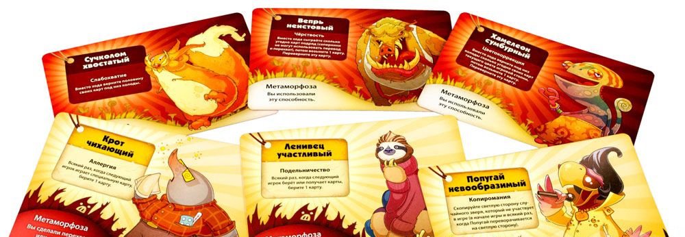 Настольная игра Свинтус Метаморфозы