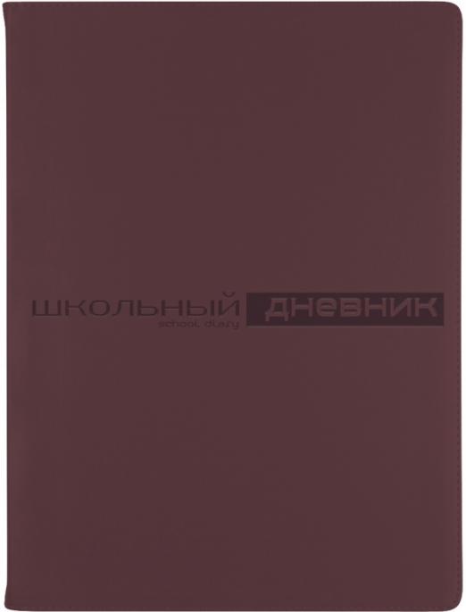 Дневник Velvet (бургундия)