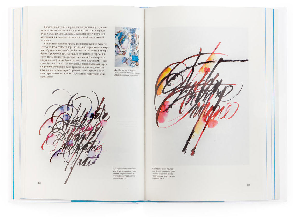 Каллиграфия для всех