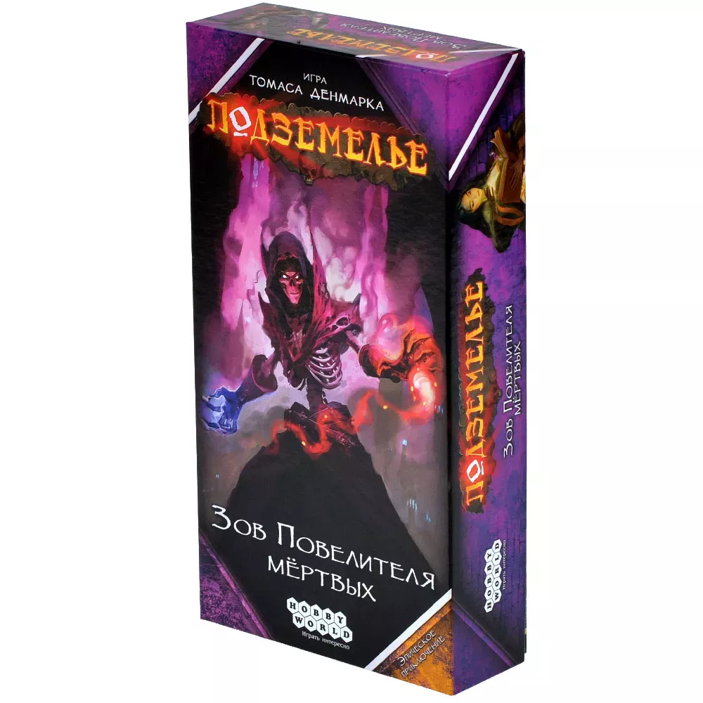 Настольная игра Подземелье: Зов Повелителя мёртвых