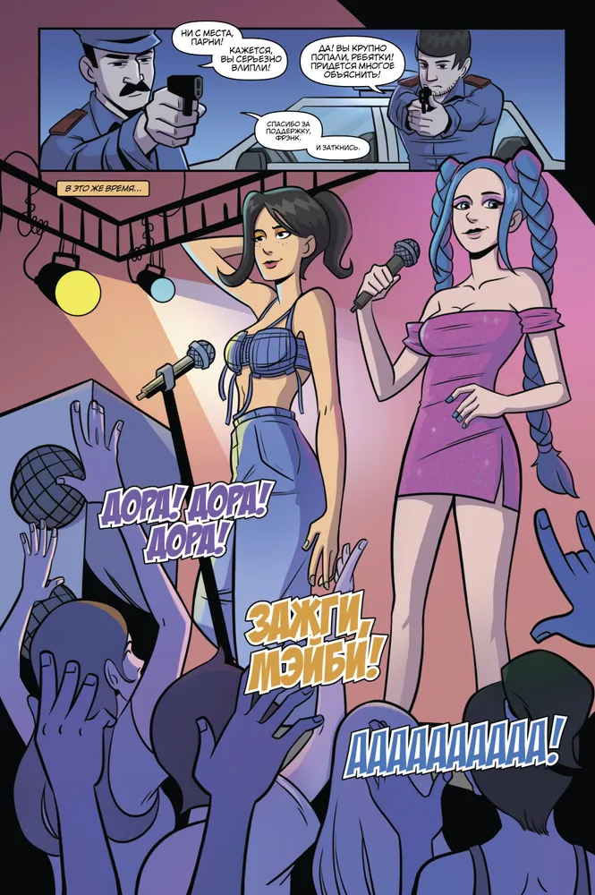 Френдзона. Между нами химия