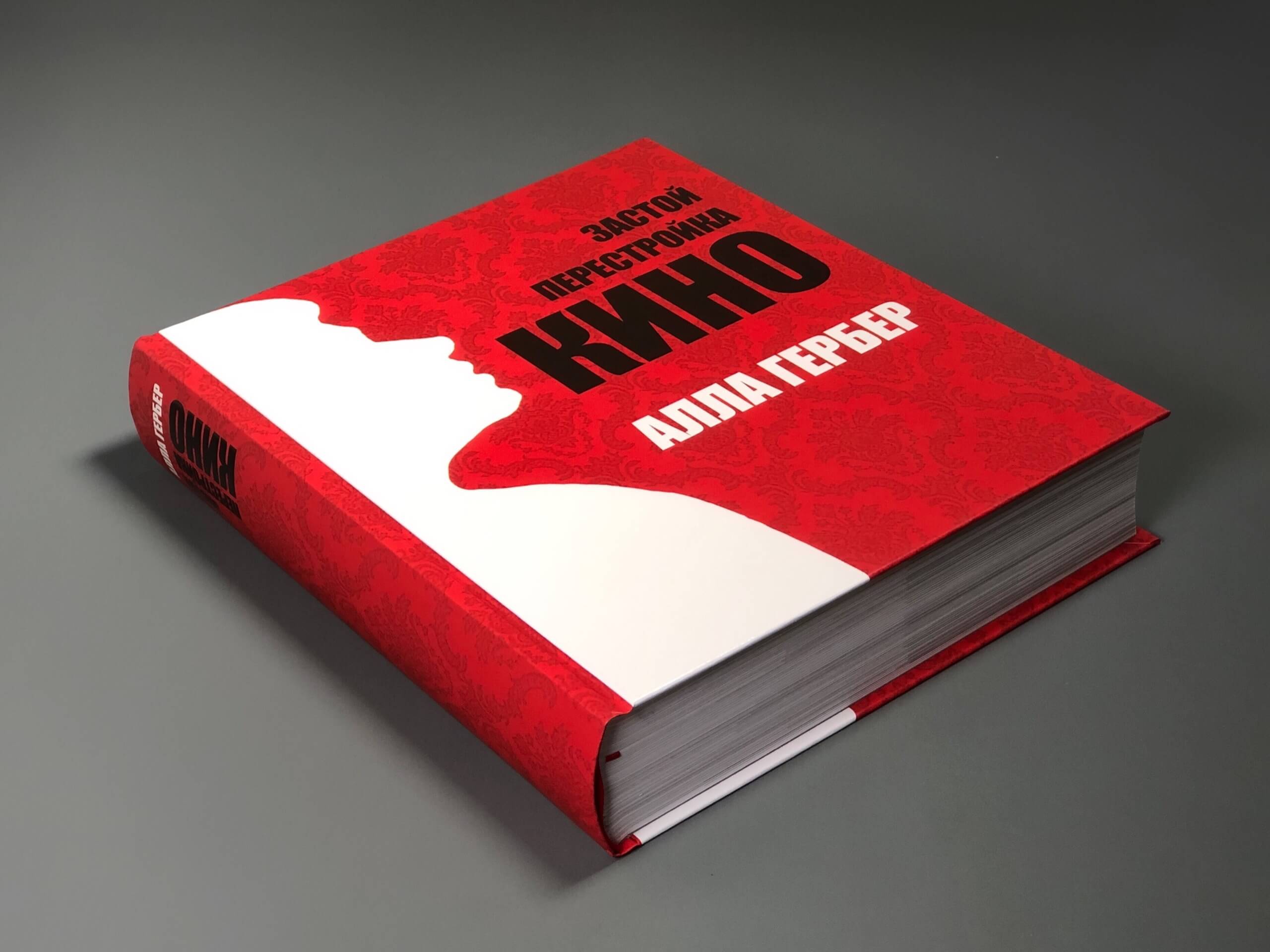 Застой. Перестройка. Кино