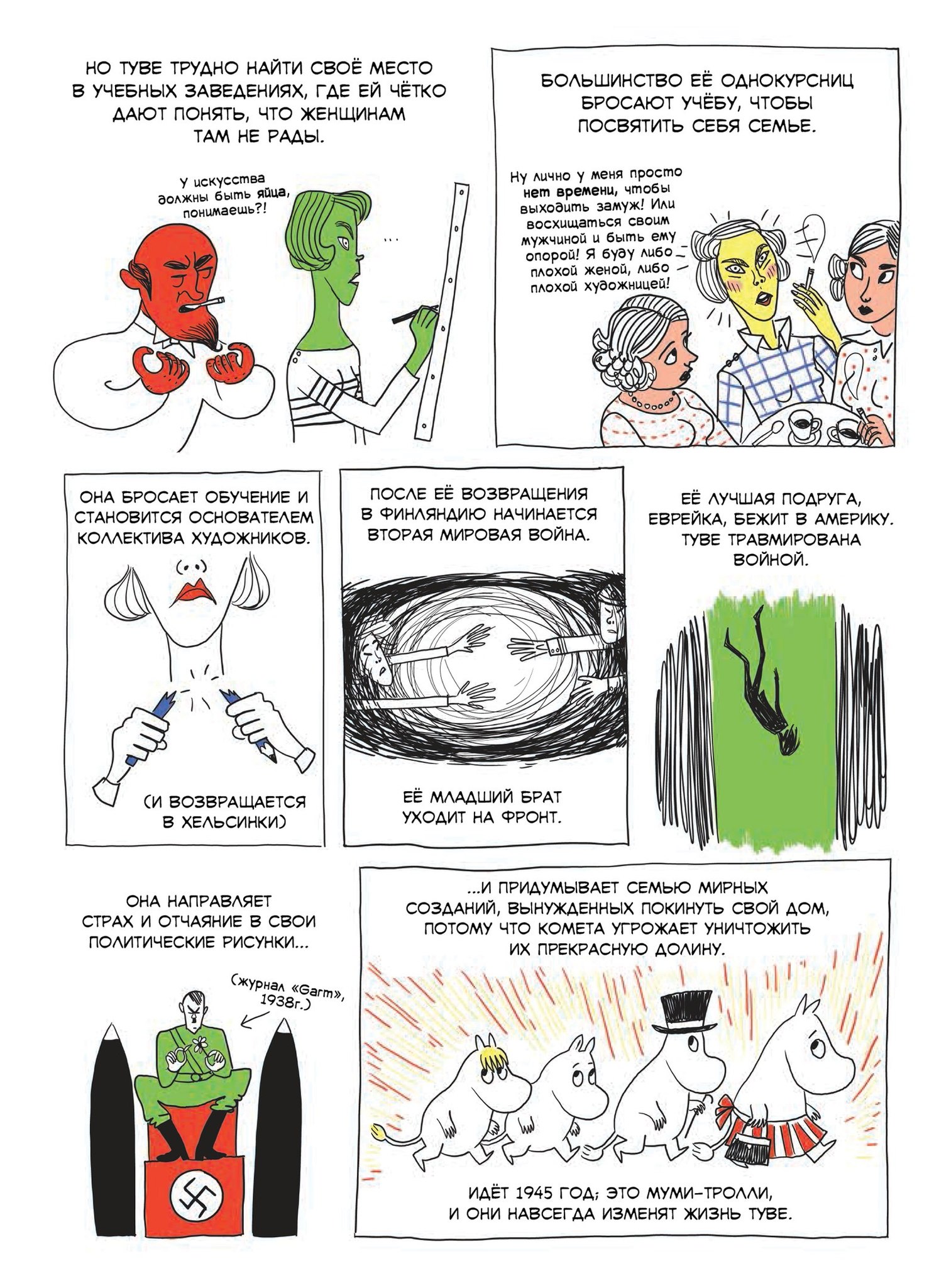 Дерзкие. Женщины, которые делали то, что хотели 