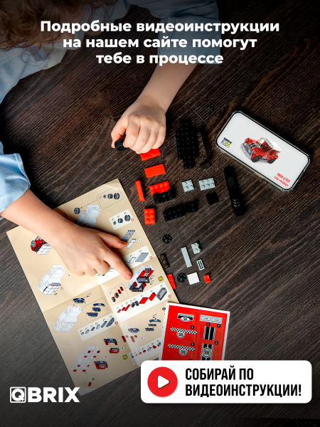 Конструктор Qbrix Kids МИНИ Купер
