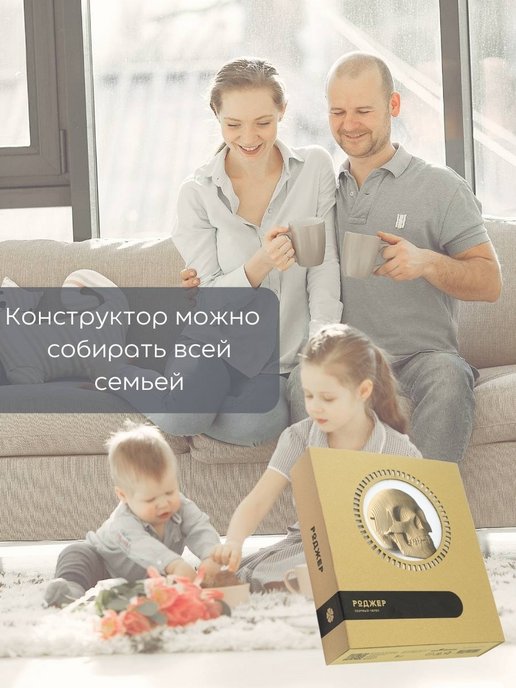 3D конструктор Череп