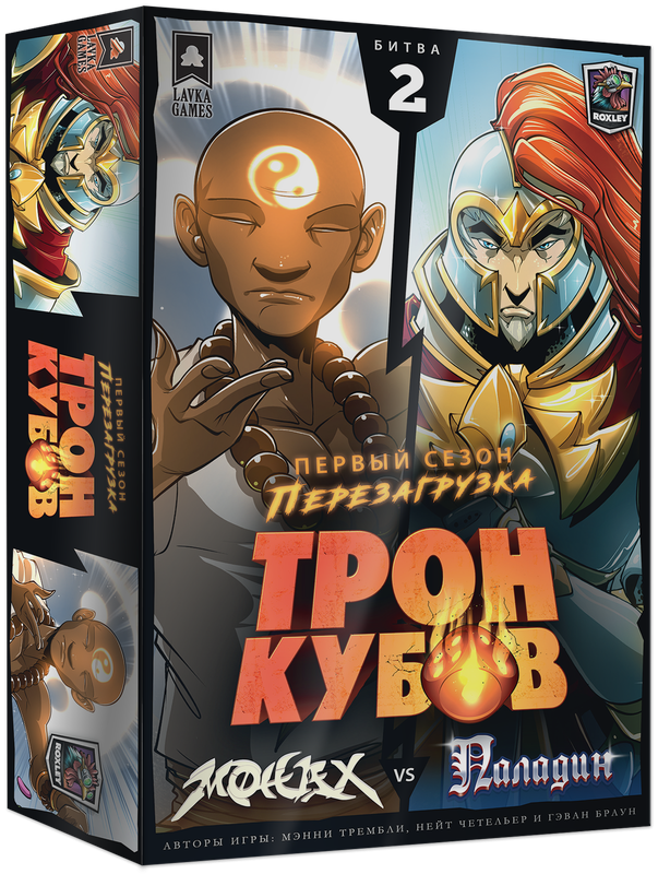 Настольная игра Трон Кубов. Первый сезон. Монах vs Паладин