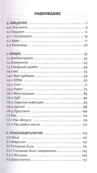 Модицина: Encyclopedia Pathologica (мягкая обл.)