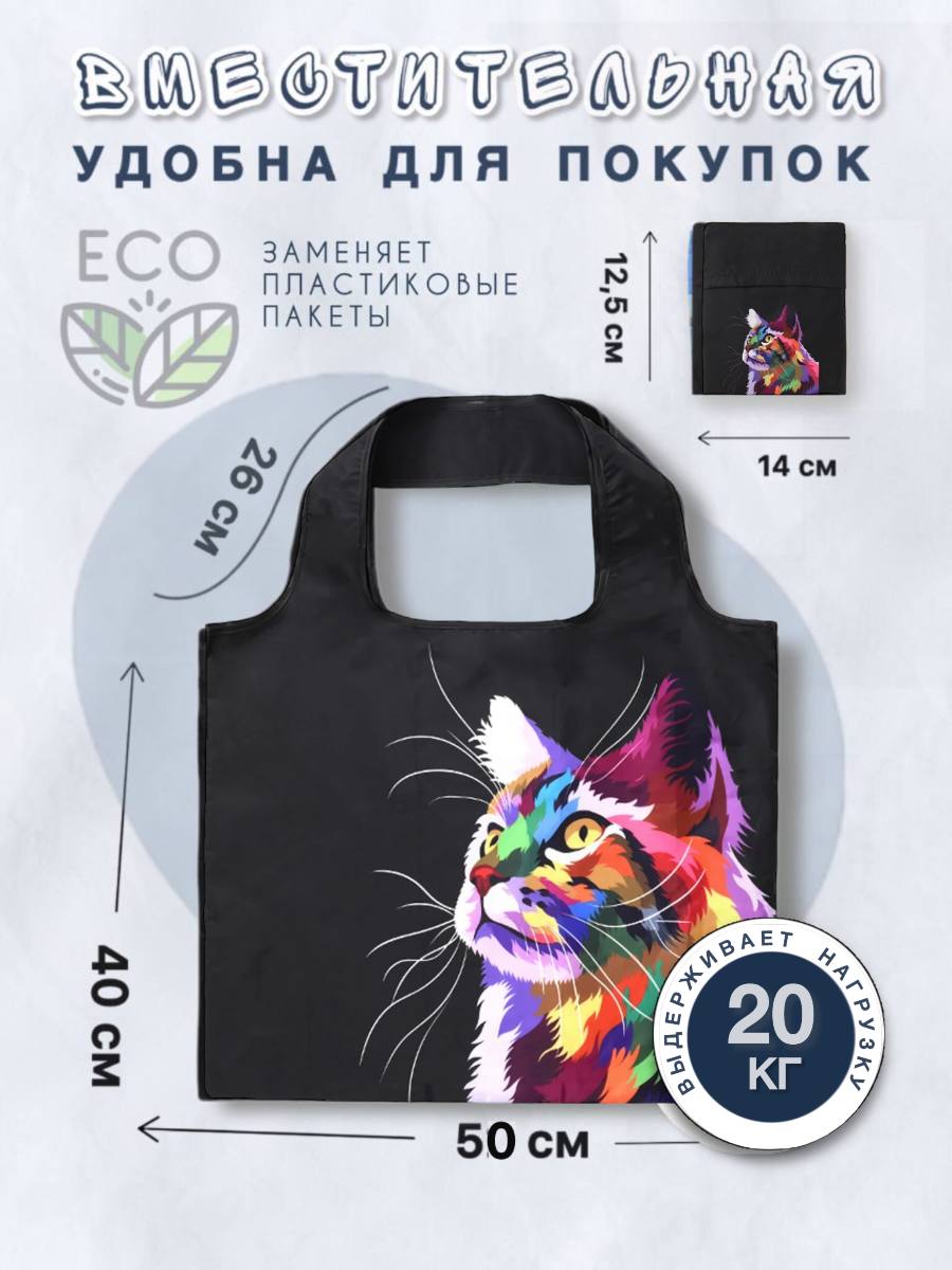 Сумка-шоппер Космическая кошка (15814)