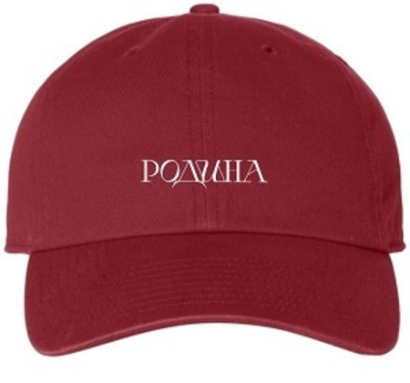 Кепка Родина 2023 (бордо) O/S