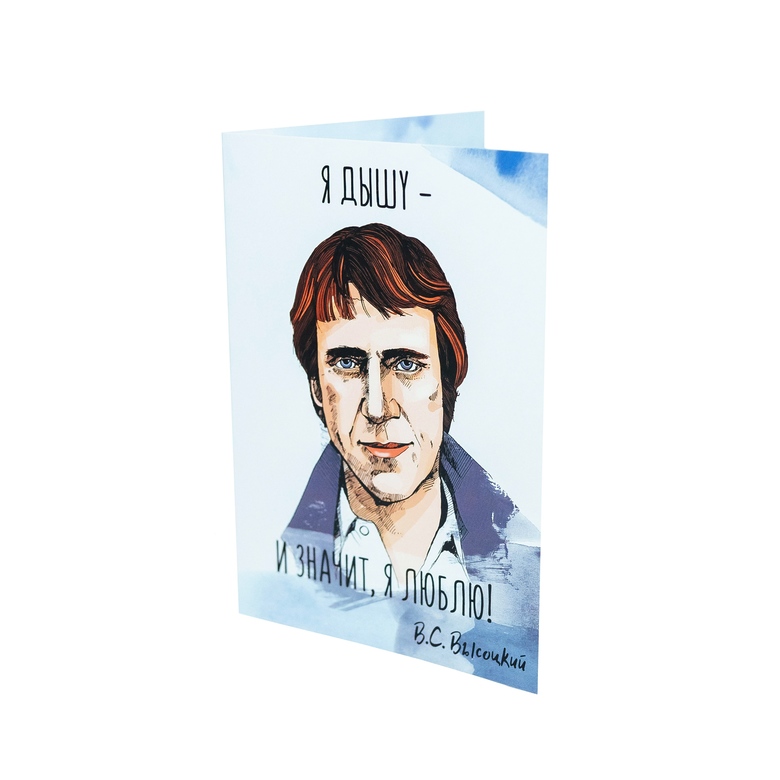 Открытка Я дышу