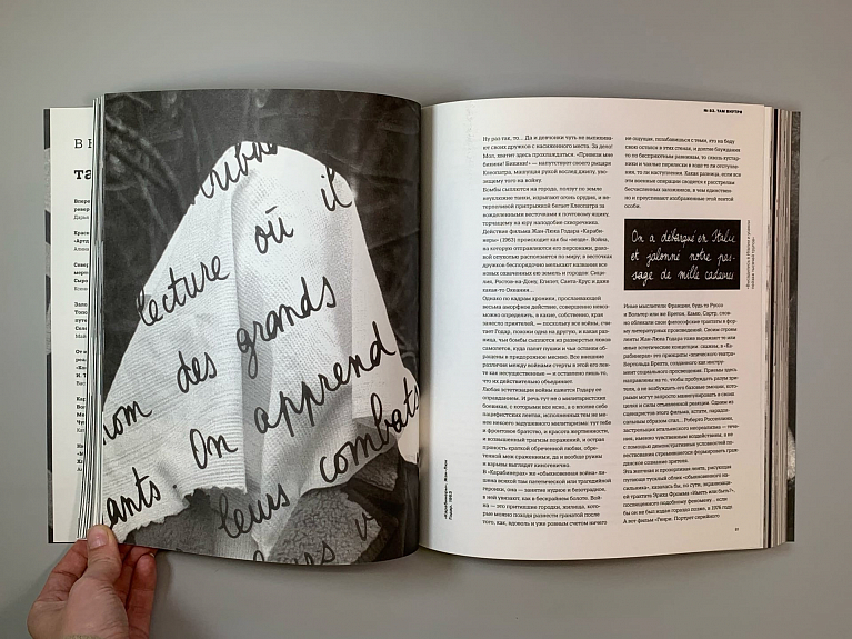 Журнал Seance №83
