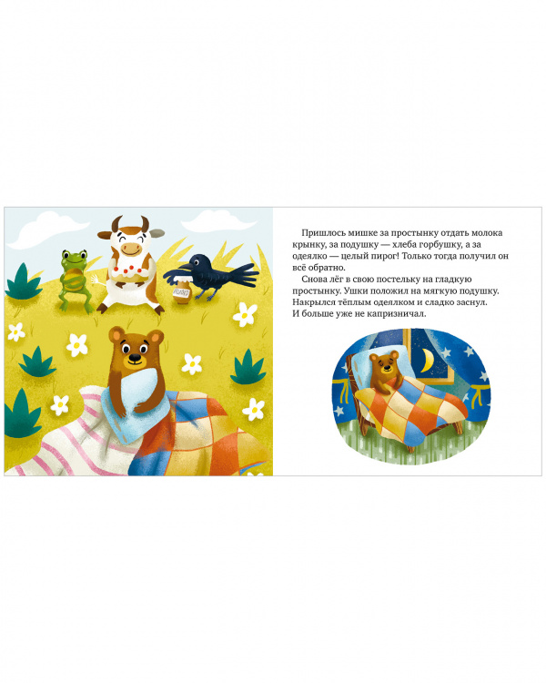 Хорошие манеры и волшебные слова