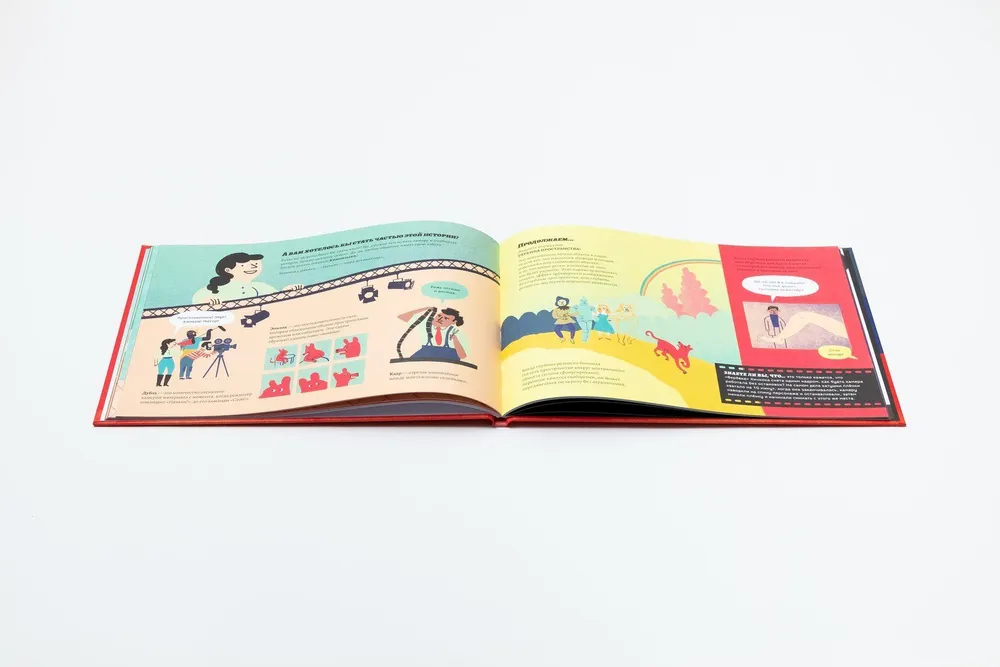 Вот это кино!