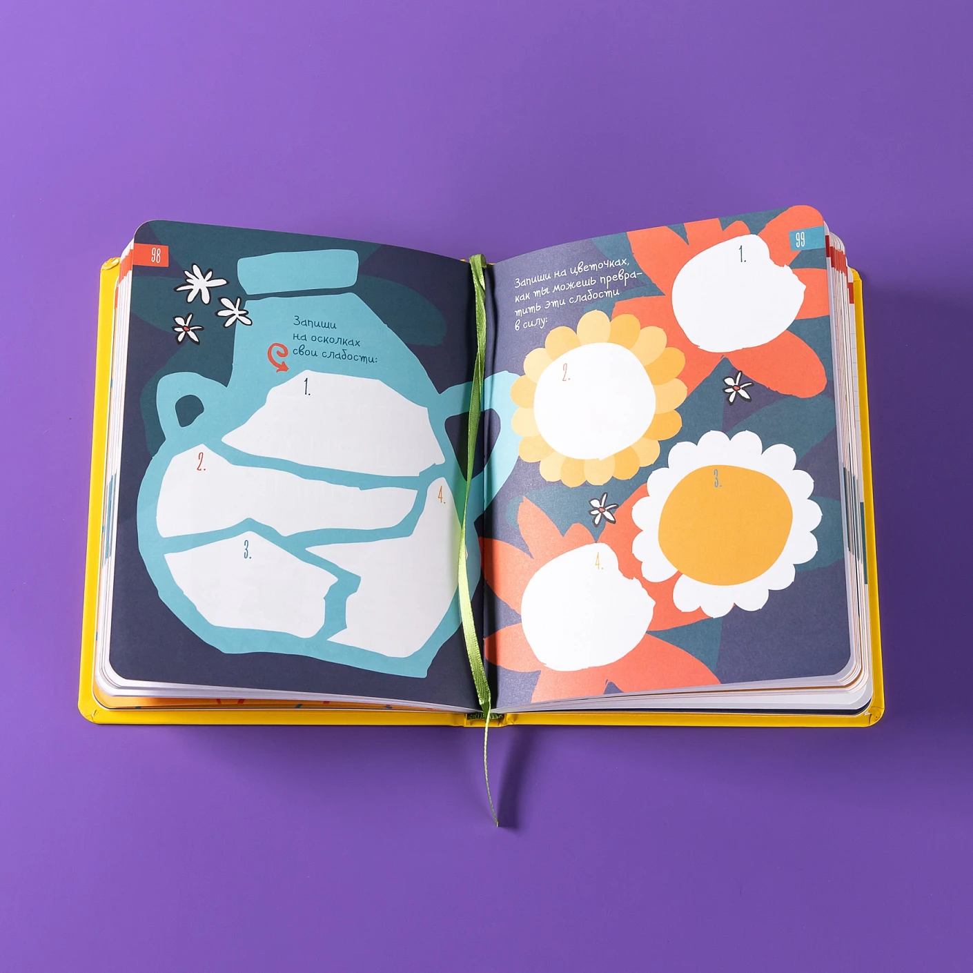 Ежедневник ребенка 6 минут для детей: Первый мотивационный (желтый)