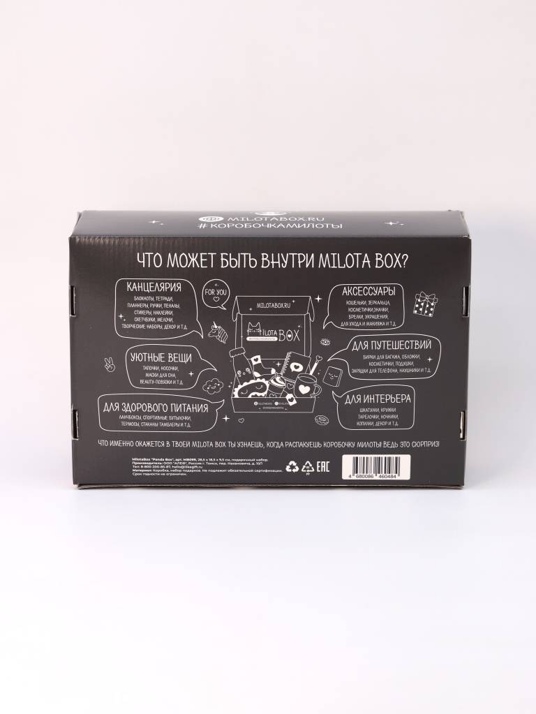 Подарочный бокс MilotaBox Panda Box