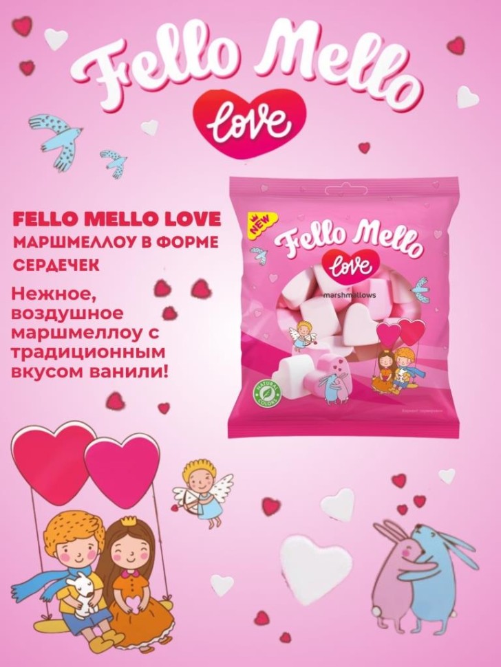 Жевательный зефир Marshmallows Fello Mello Love, 85 гр	
