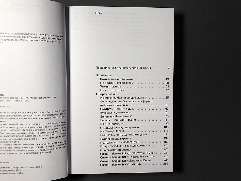 Балконы: почему они у нас такие