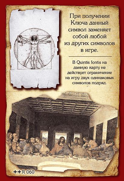 Настольная игра Загадка Леонардо. Novem (дополнение)