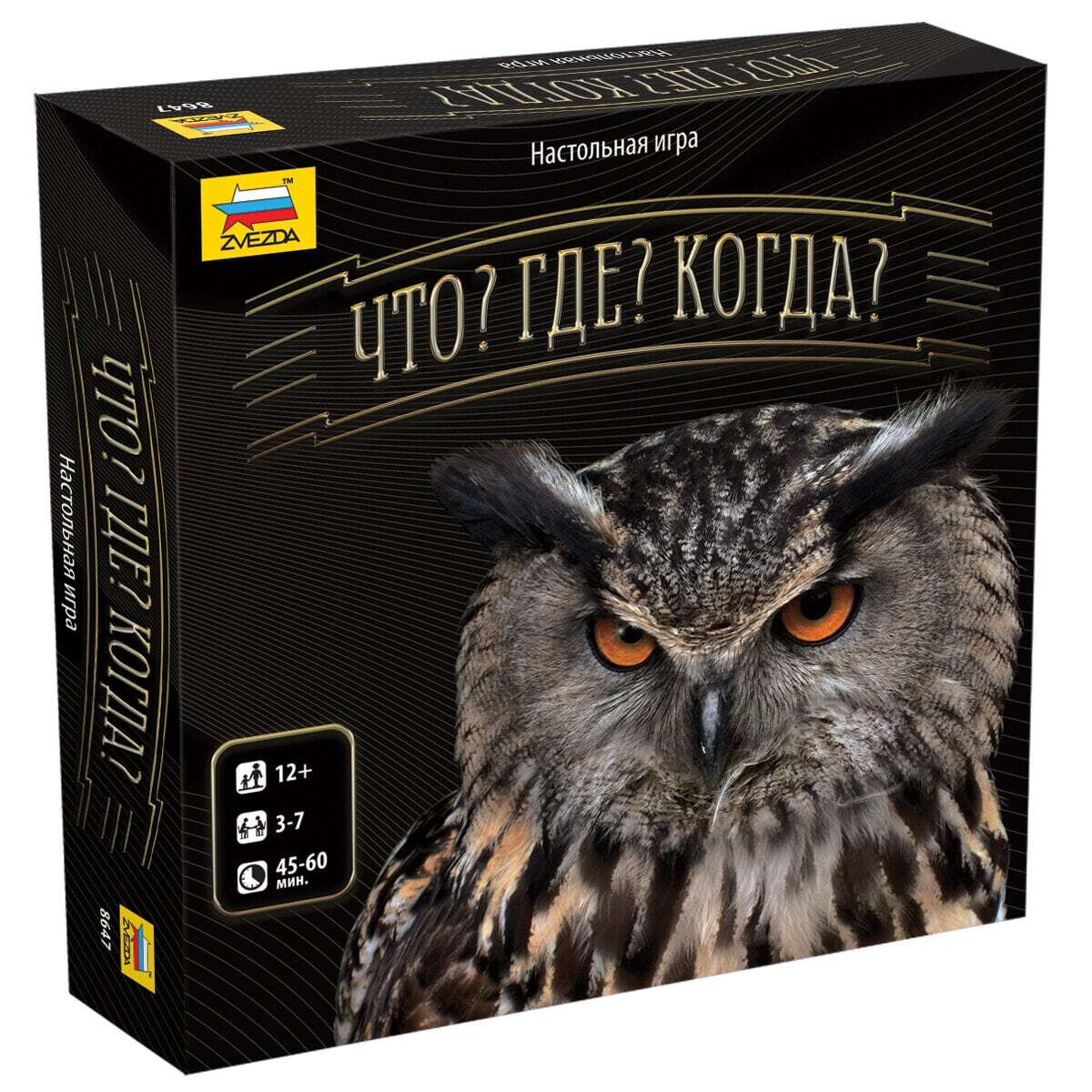 Настольная игра Что?Где?Когда?