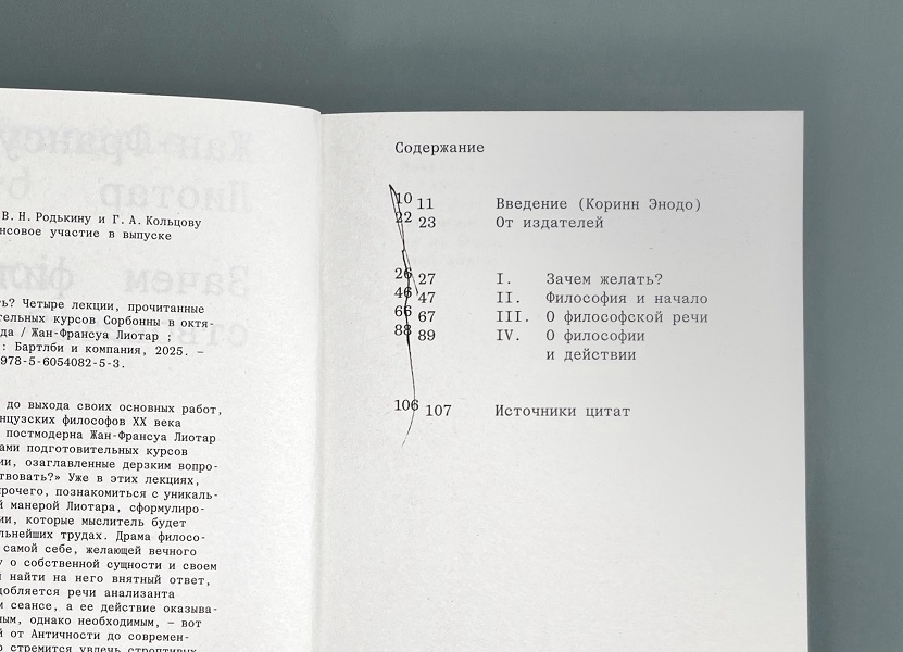 Зачем философствовать