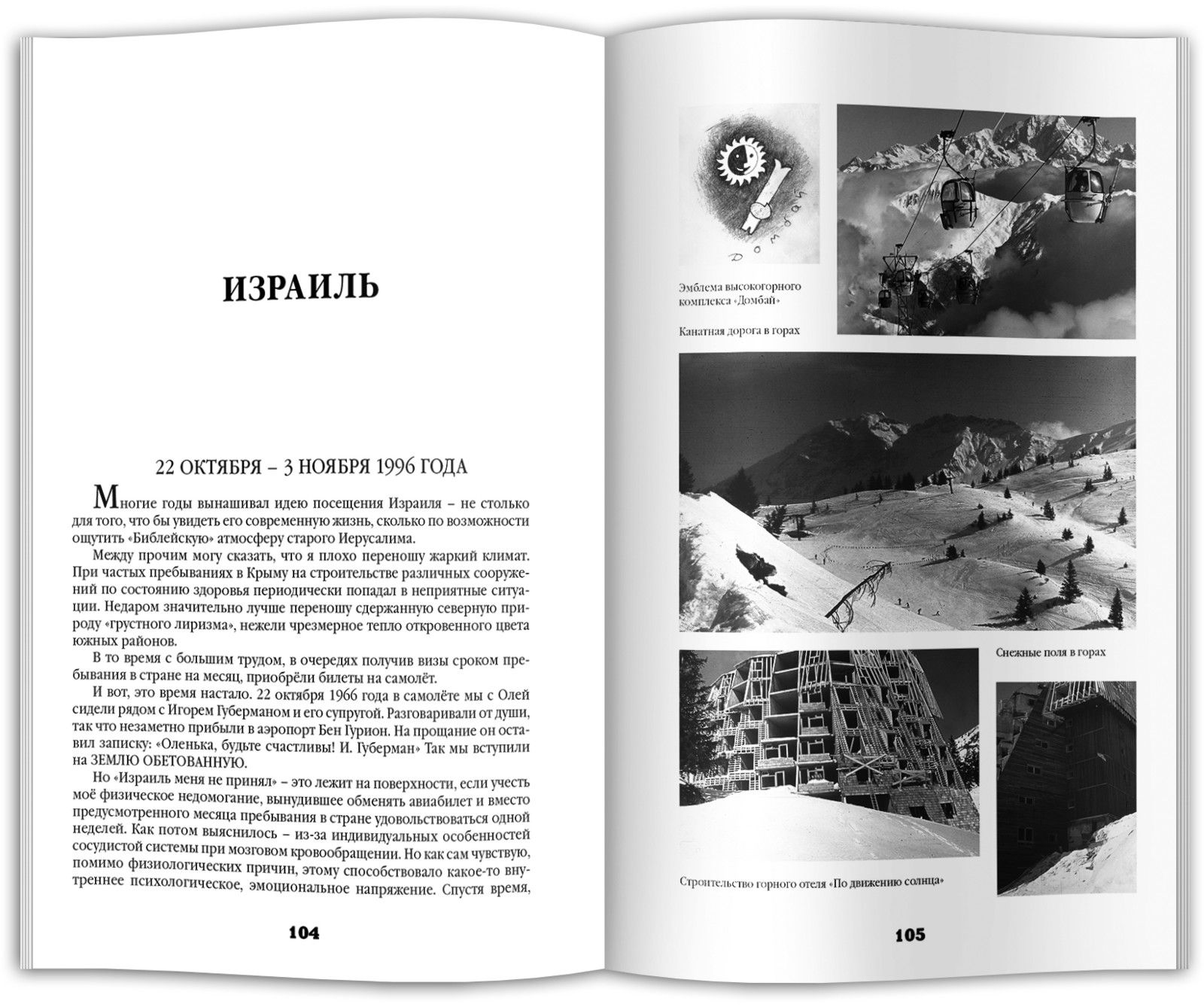 Автограф архитектора • Связи