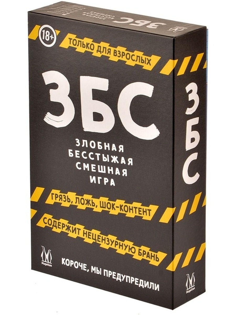 Настольная игра Злобная Бесстыжая Смешная