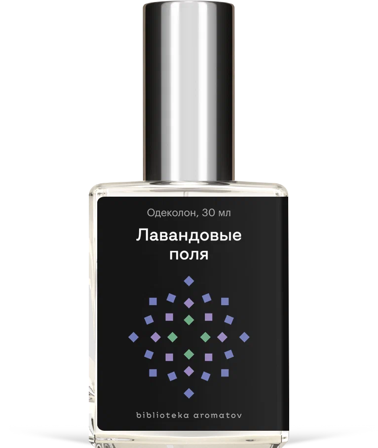 Духи Лавандовые поля 30 мл. (БА)