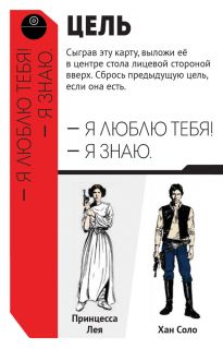 Настольная игра Fluxx. Звездные войны