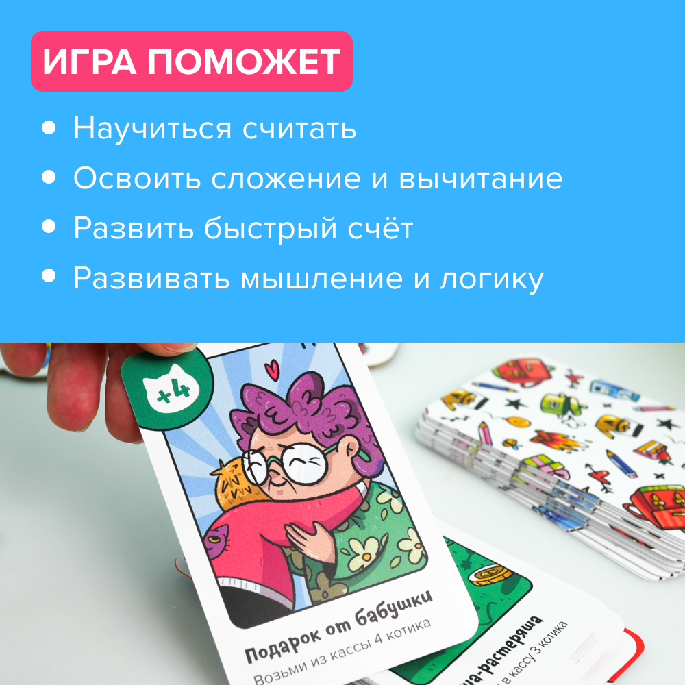 Настольная игра Котомаркет