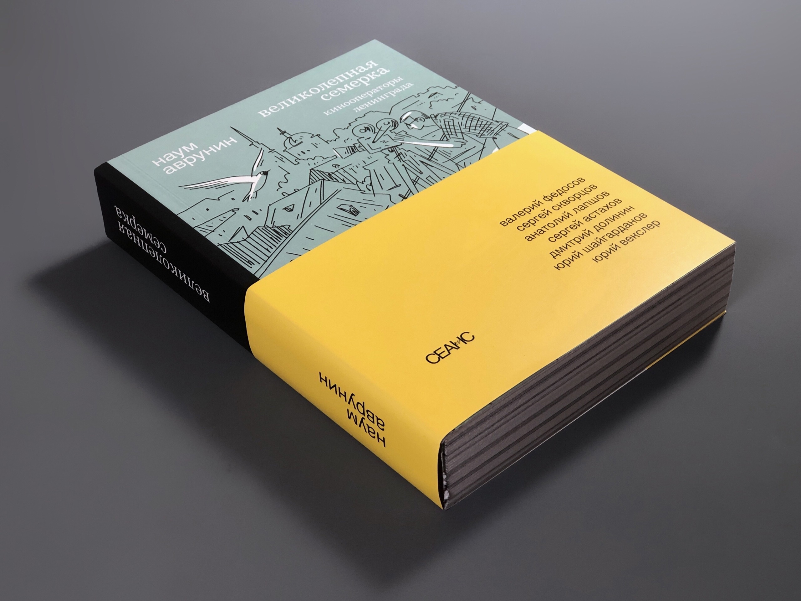 Великолепная семерка.Кинооператоры Ленинграда