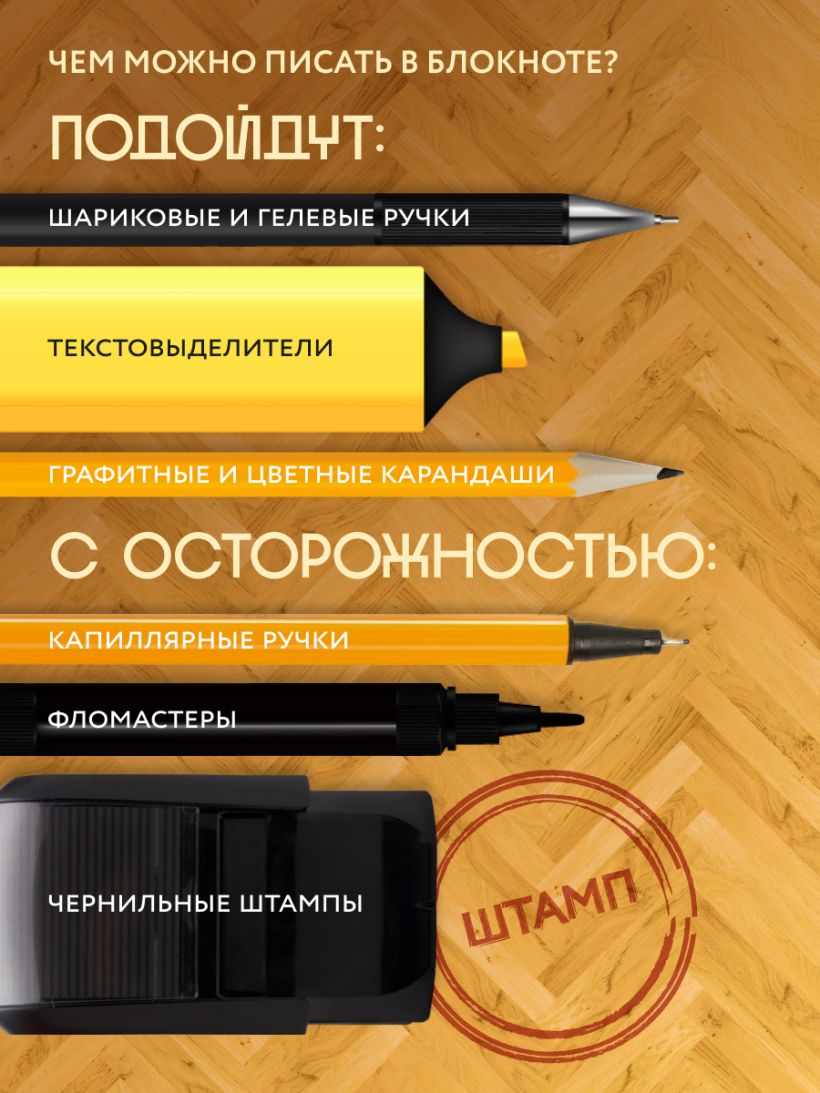 Ежедневник Nostalgia Красный ковер на стене (А5, 72 л.)
