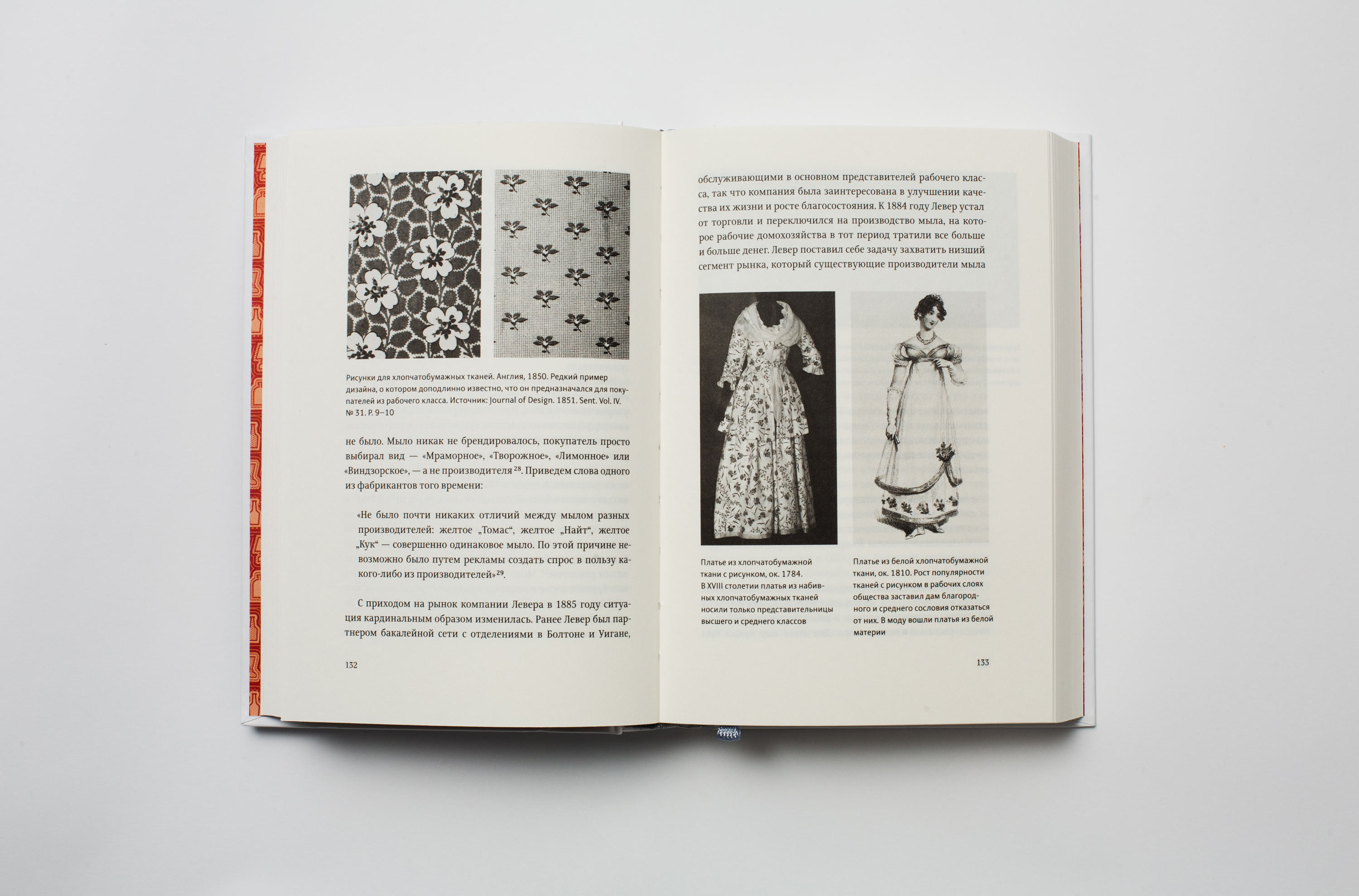 Объекты желания (3-е издание)