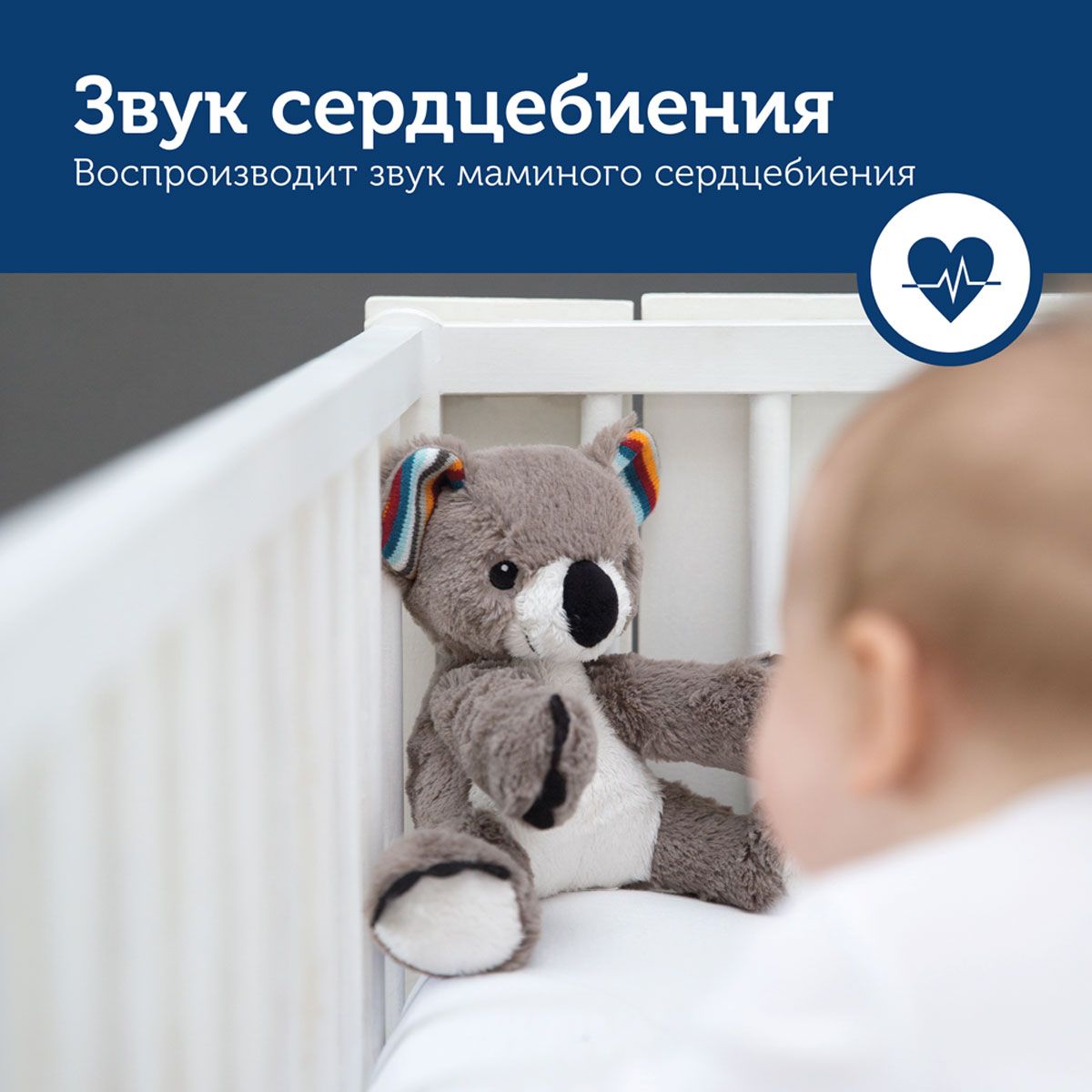 Музыкальная мягкая игрушка-комфортер Коко