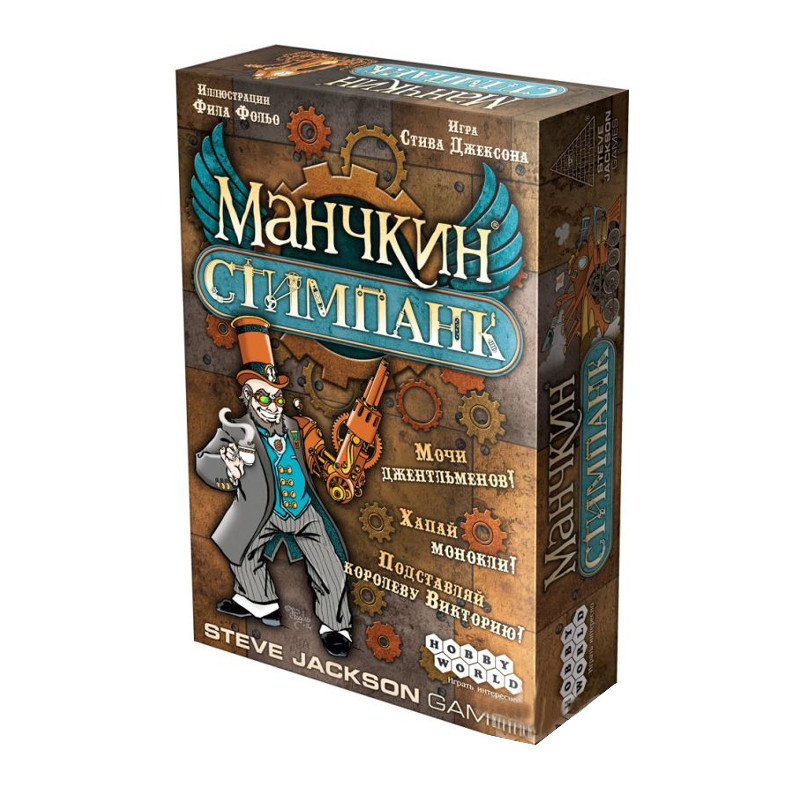 Настольная игра Манчкин Стимпанк