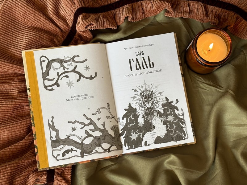 Слово живое и мертвое