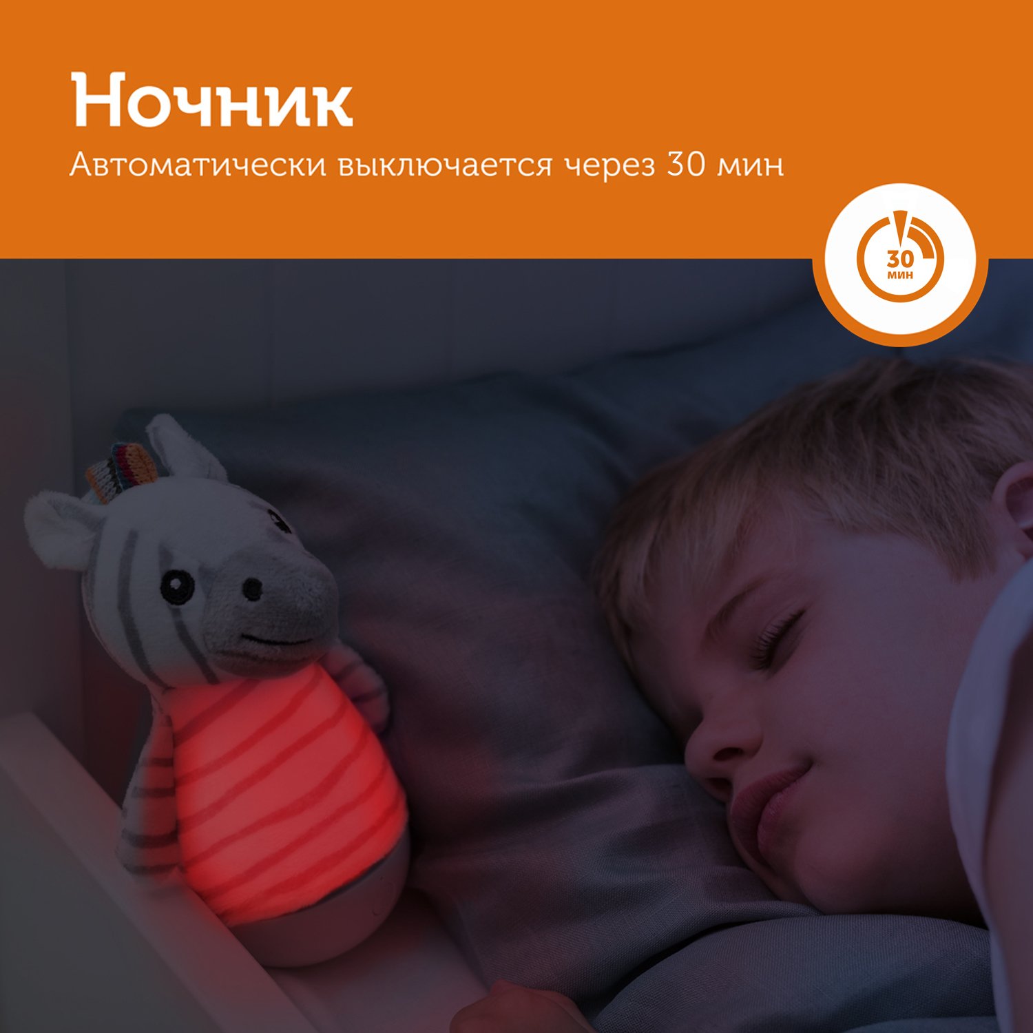 Ночник-неваляшка Зебра Зак