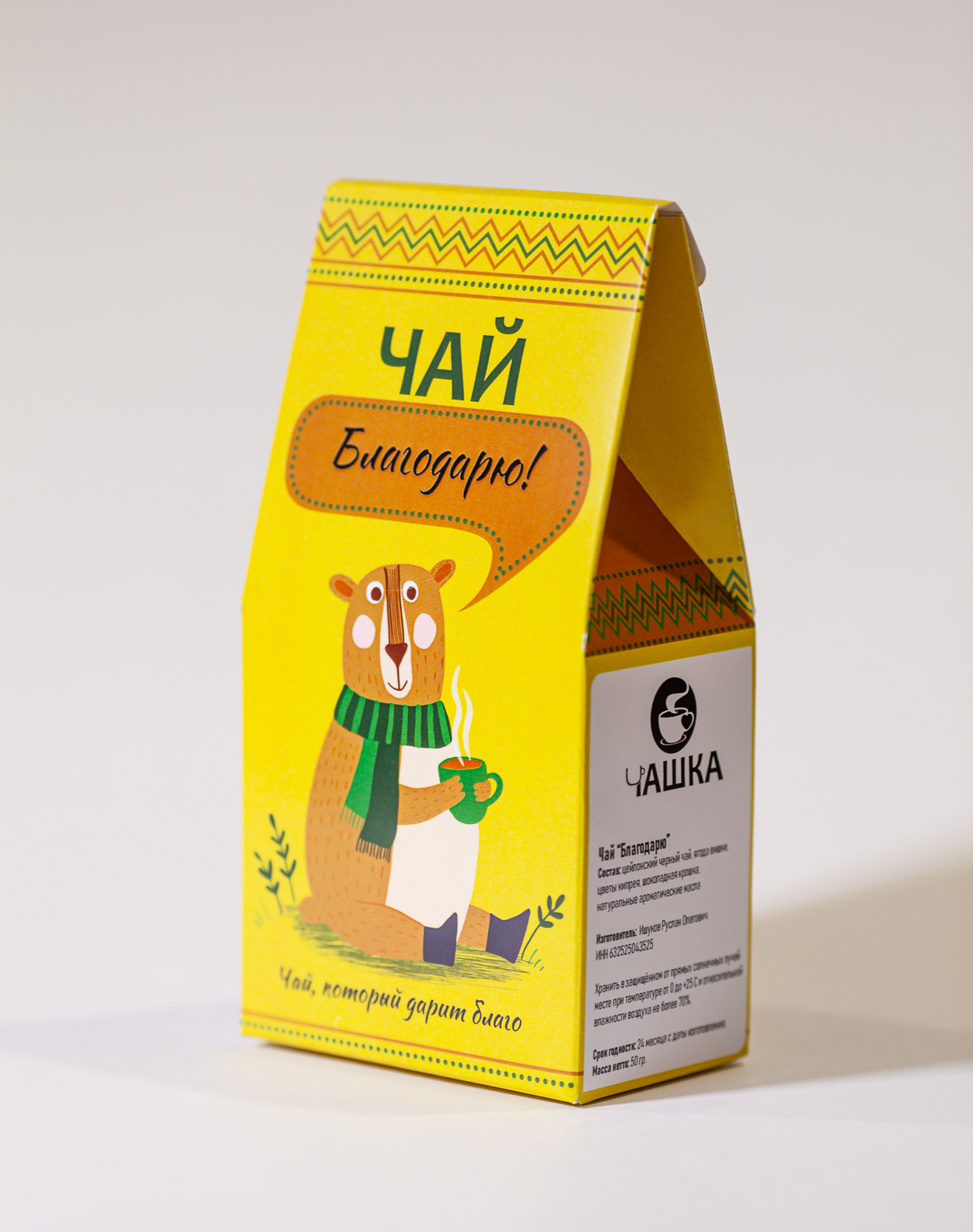 Чай Благодарю