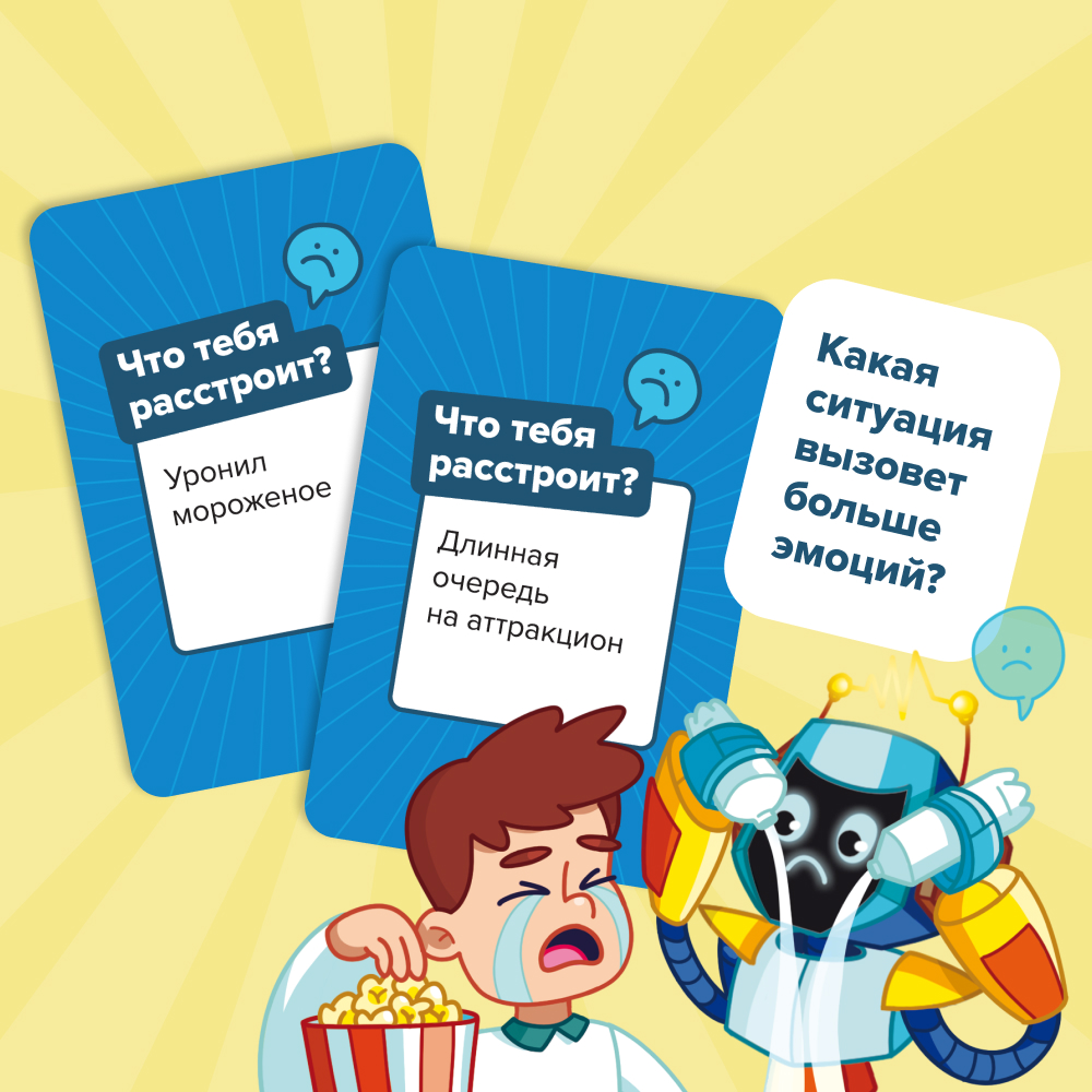 Настольная игра Смех, страх и роботы