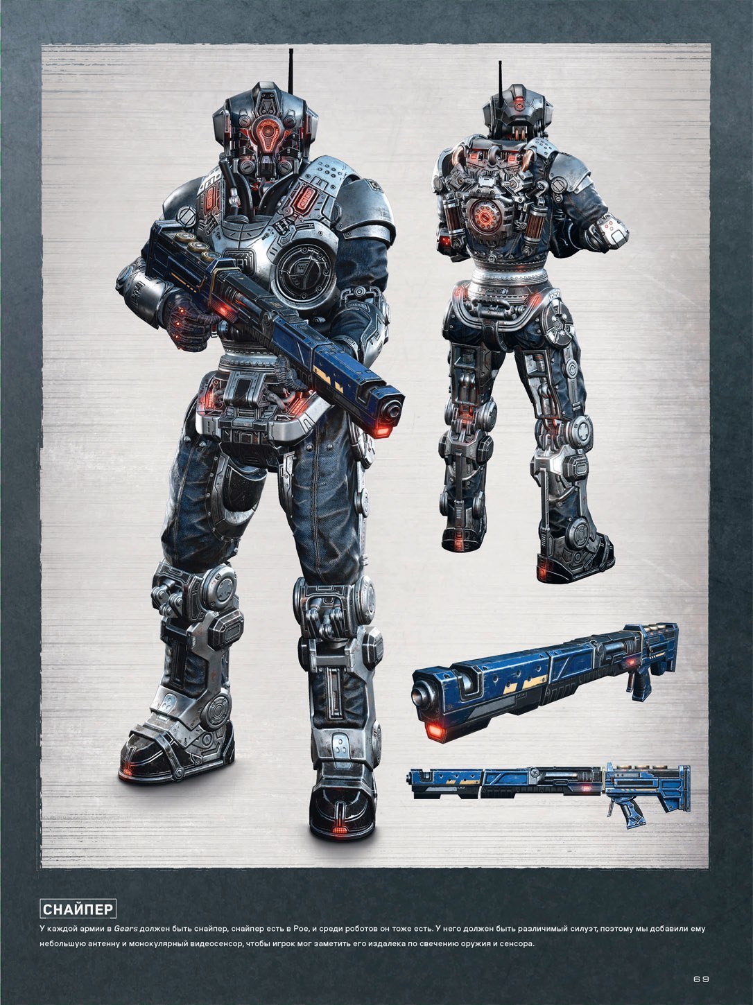 Искусство Gears of War 4
