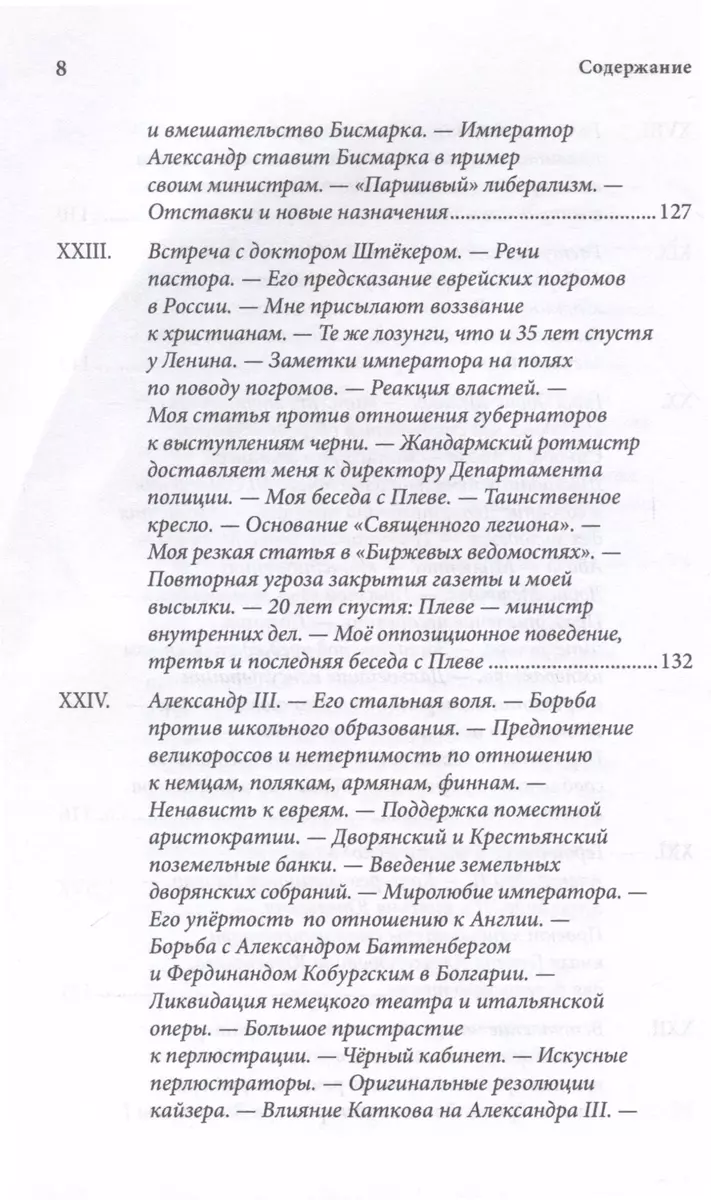  То, что не попало в печать