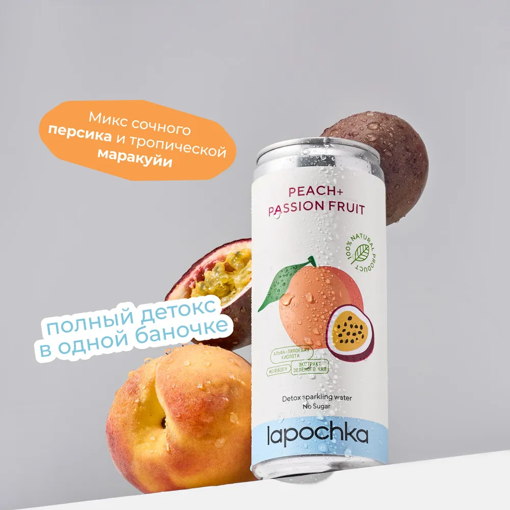 Лимонад Lapochka Peach and Passion Fruit 0,33