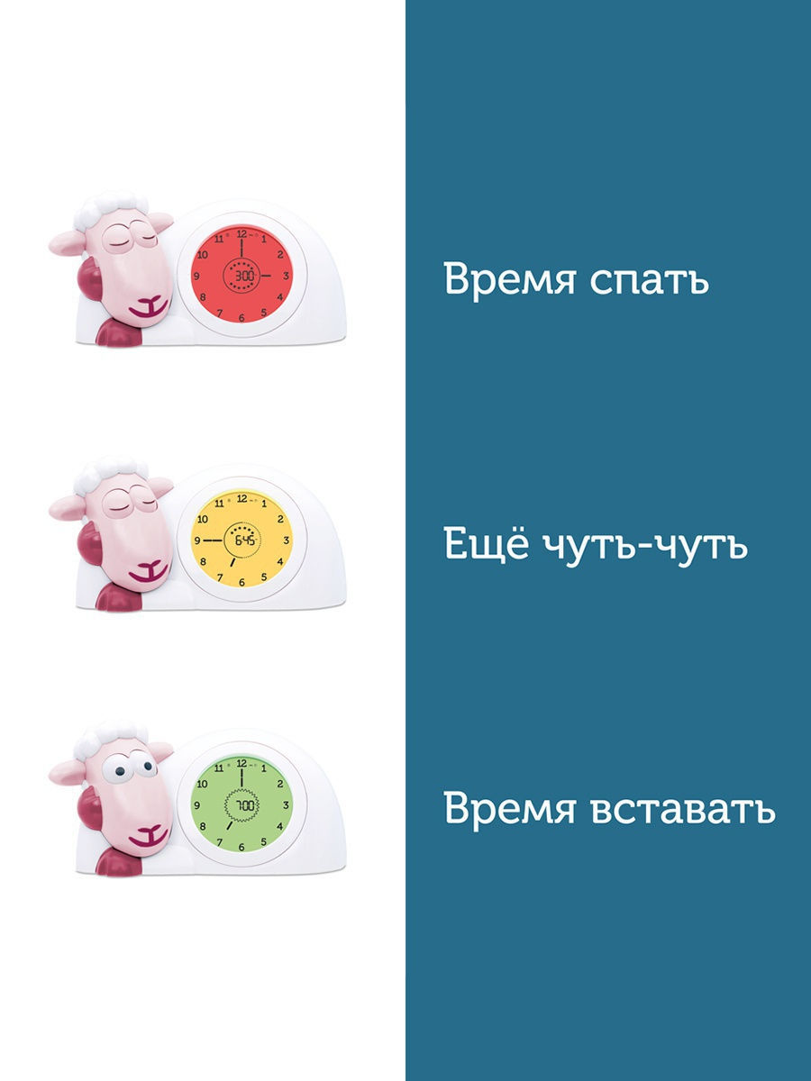 Часы-будильник Ягненок Сэм (розовый)