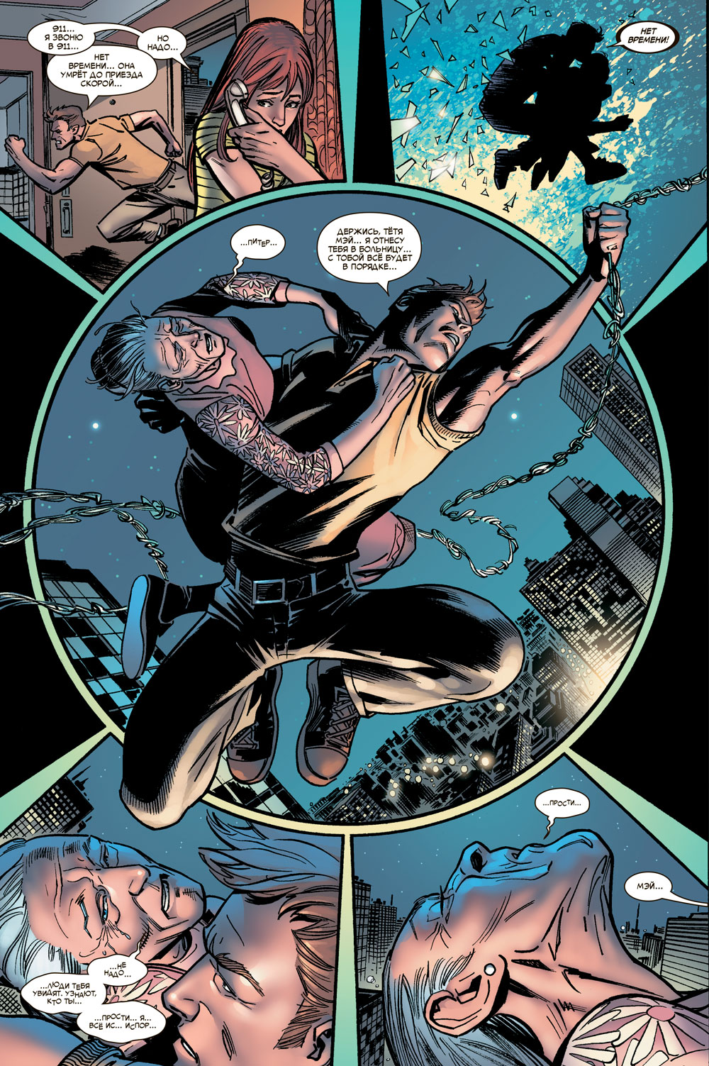 Удивительный Человек-Паук. Снова в чёрном